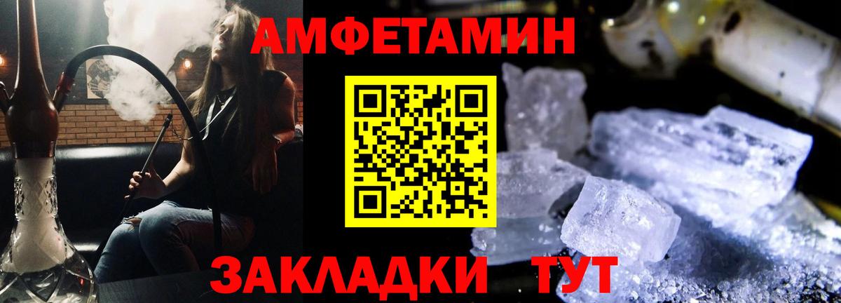 Минеральные Воды  АМФ 98%  Амфетамин  Вход с VPN 