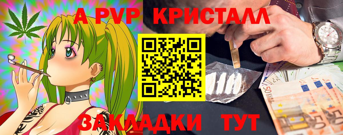 A-PVP Crystall  Alfa_PVP крисы CK  Минеральные Воды  Alfa_PVP  Альфа ПВП крисы CK  сколько стоит  Вход с VPN 