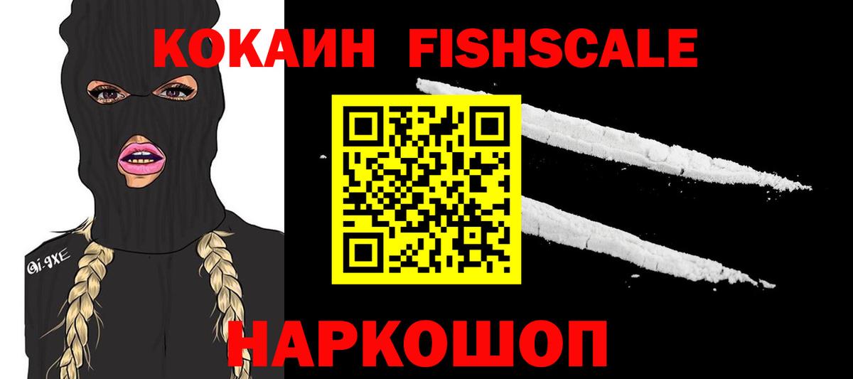 Кокаин 99%  Вход с VPN  КОКАИН  Минеральные Воды  КОКАИН Перу 