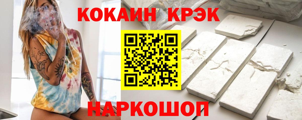 КОКАИН Колумбийский Минеральные Воды