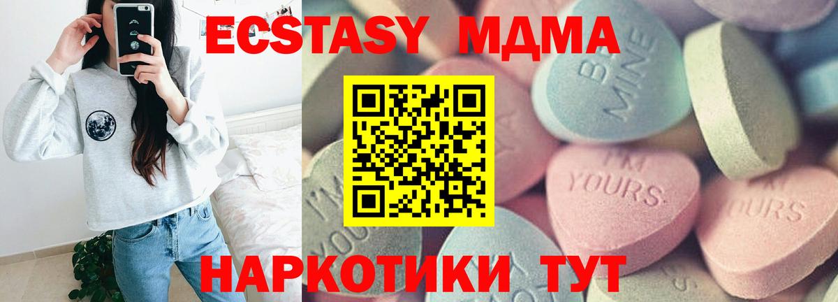 Минеральные Воды  Экстази  Вход с VPN  ЭКСТАЗИ Punisher  Ecstasy MDMA 