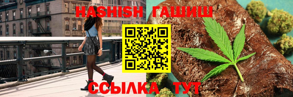 ГАШИШ Ice-O-Lator Минеральные Воды