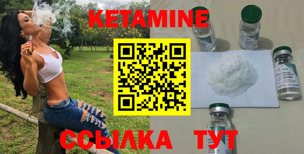 КЕТАМИН ketamine Минеральные Воды