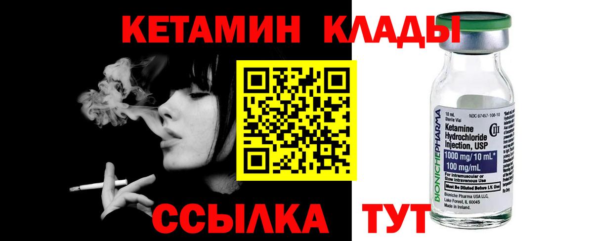 Кетамин ketamine  Вход с VPN  Кетамин ketamine  Минеральные Воды 