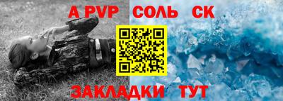 альфа пвп Гусь-Хрустальный
