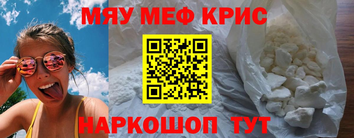 Минеральные Воды  МЯУ-МЯУ  Вход с VPN  МЕФ мука 