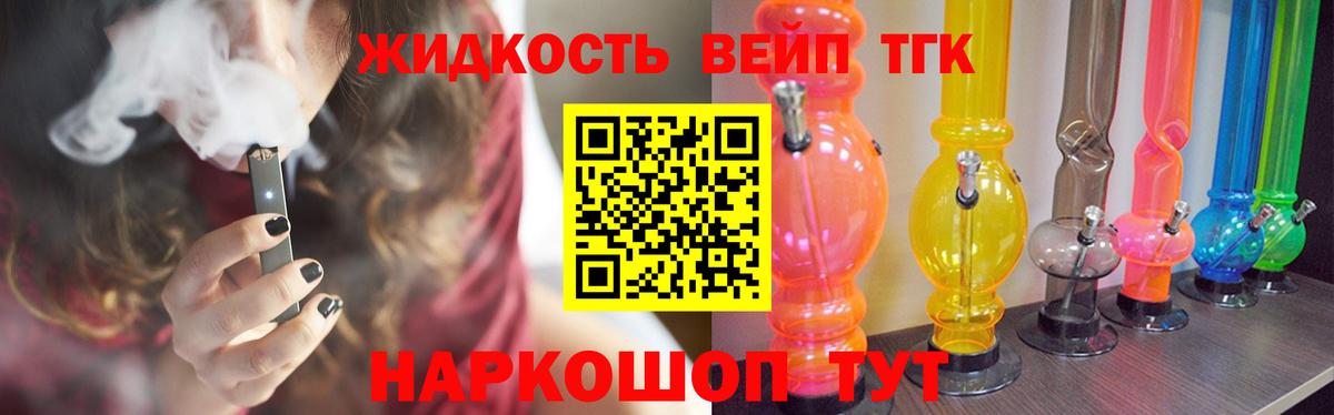купить  сайты  Вход с VPN  Минеральные Воды  Дистиллят ТГК вейп с тгк 